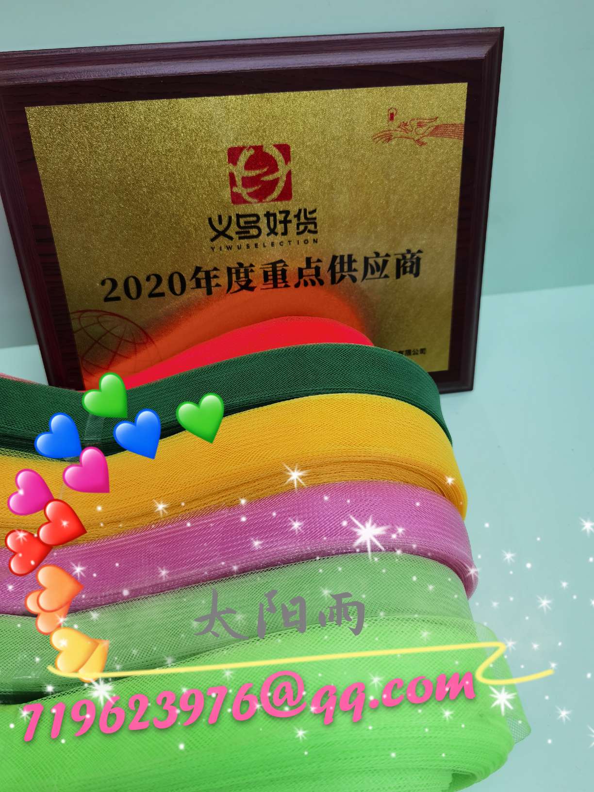 Elastic mesh decorative webbing