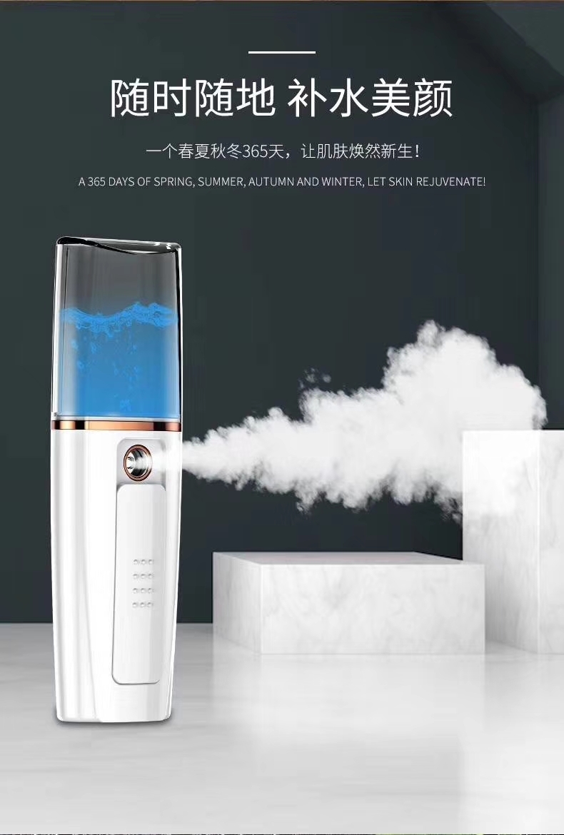 Moisturizer Face humidifier USB moisturizer Nano moisturizer Portable beauty tester