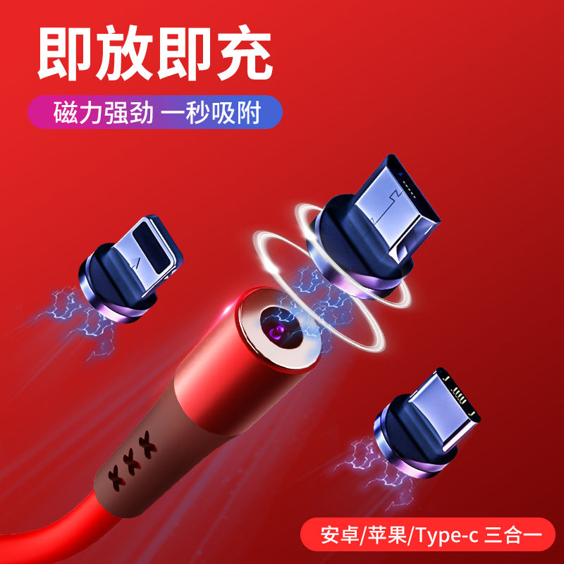 Liquid silica gel magnetic cable magnet Apple Android Huawei Type-C magnetic Vivo mobile phone charging cable charger