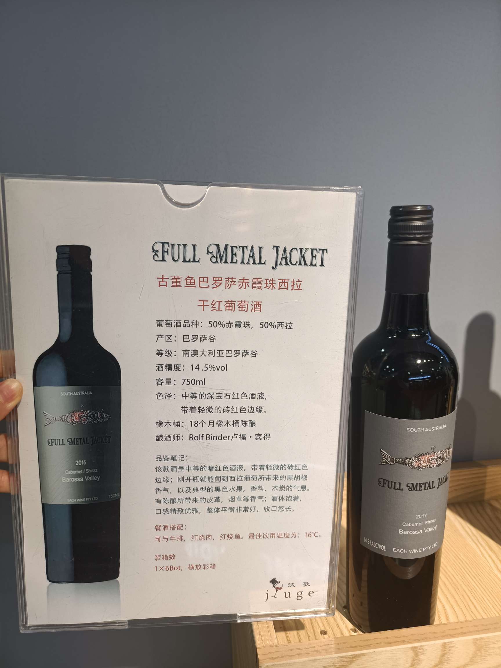 高端真皮礼盒套古董鱼巴罗萨赤霞珠西拉干红葡萄酒750ml*2产品图