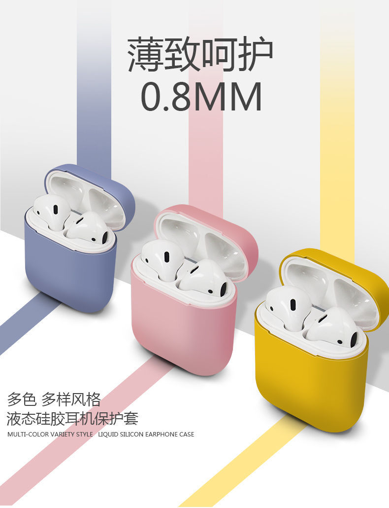 airpods pro保护套1/2代硅胶Airpods3代苹果耳机套保护壳三代纯色分体式，连体式详情图10