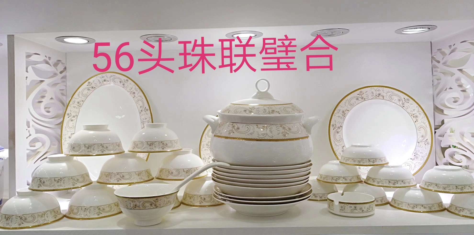 Bone China set thumbnail