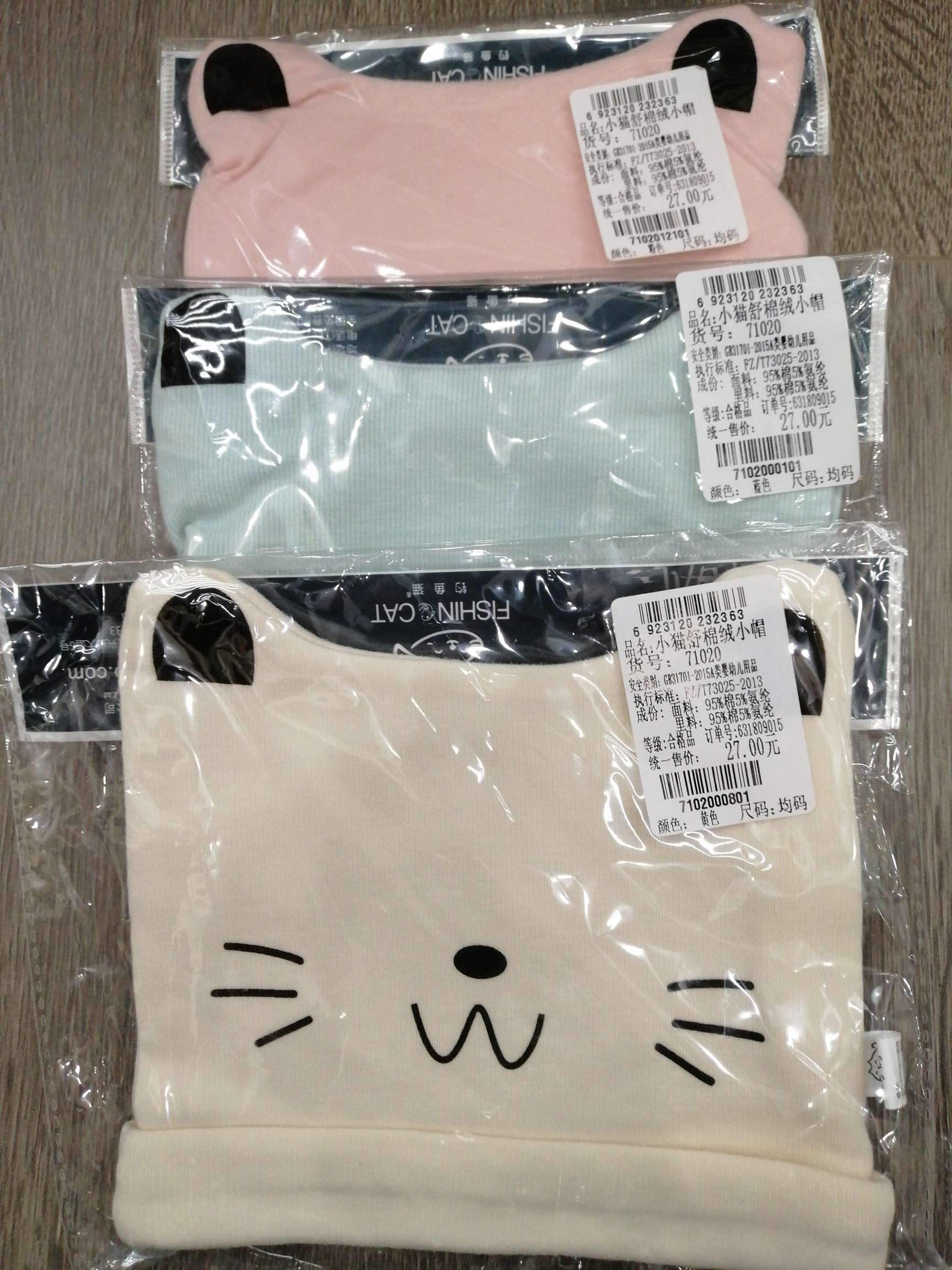 釣鱼猫舒绒棉宝宝双层四季小帽三色产品图