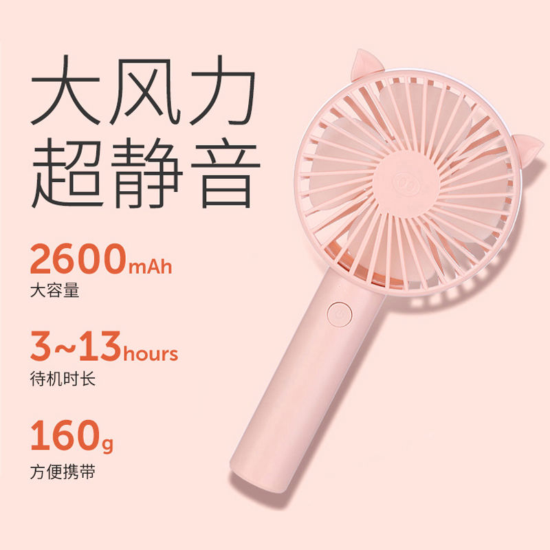 Handheld small fan mini charge USB portable student portable silent dormitory outdoor bed desktop