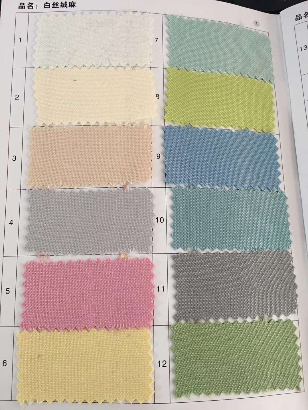 Meteor Linen high-end curtains! "Patchwork bestsellers!" Simple and elegant, fashionable and high-end! The first choice for living rooms and bedrooms! There are many colors that can be freely combined undefined