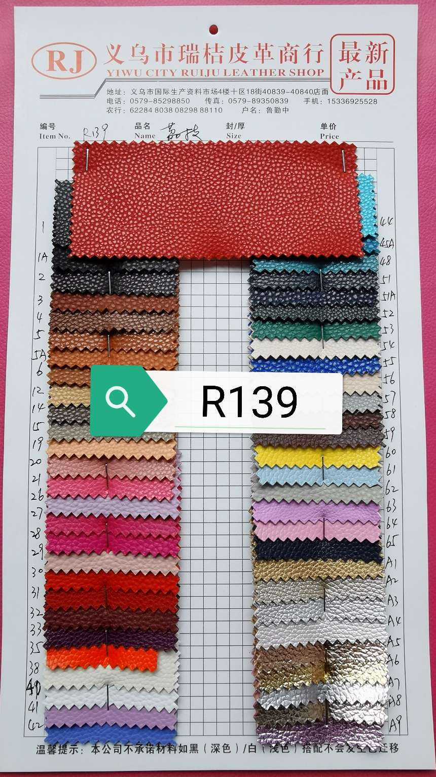 Soft leather bag and belt leather with lychee pattern in R139