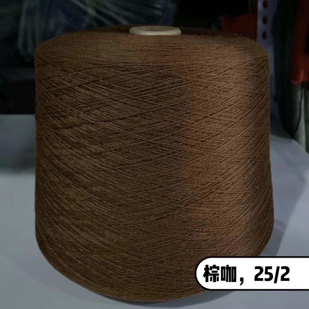 羊绒尾货  棕咖
