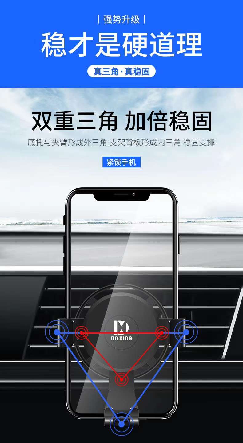 车载手机支架实物图