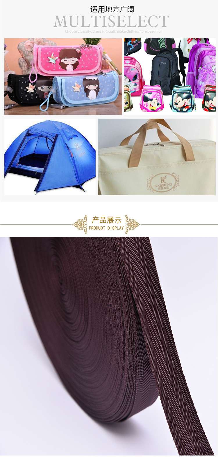 High-quality pp polypropylene webbing, double-person twill, coffee-colored home textile packaging, car safety belt webbing Application Scenario