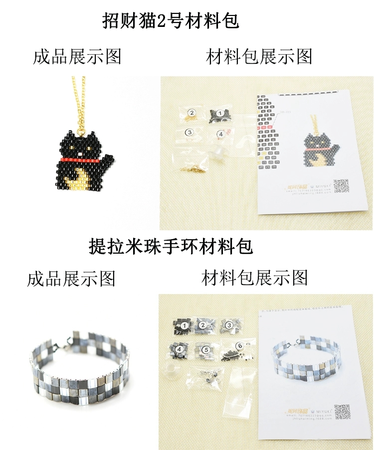 日本进口御幸古董珠米珠手工串珠原创项链耳环手链饰品DIY材料包详情图10