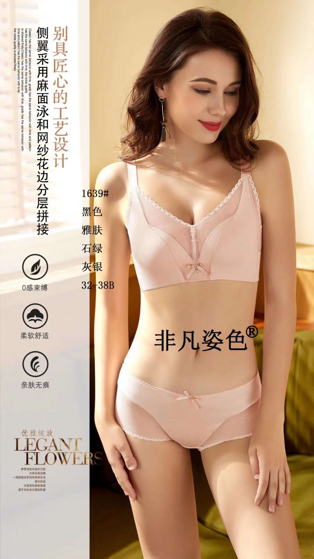 Summer thin sexy U - shaped beauty back mesh patchwork breast to gather bra underwear breathable thumbnail