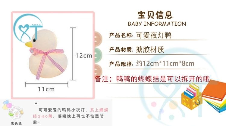 可爱网红小夜灯鸭子不插电少女心卡通创意摆件卧室床头灯生日礼物详情图10