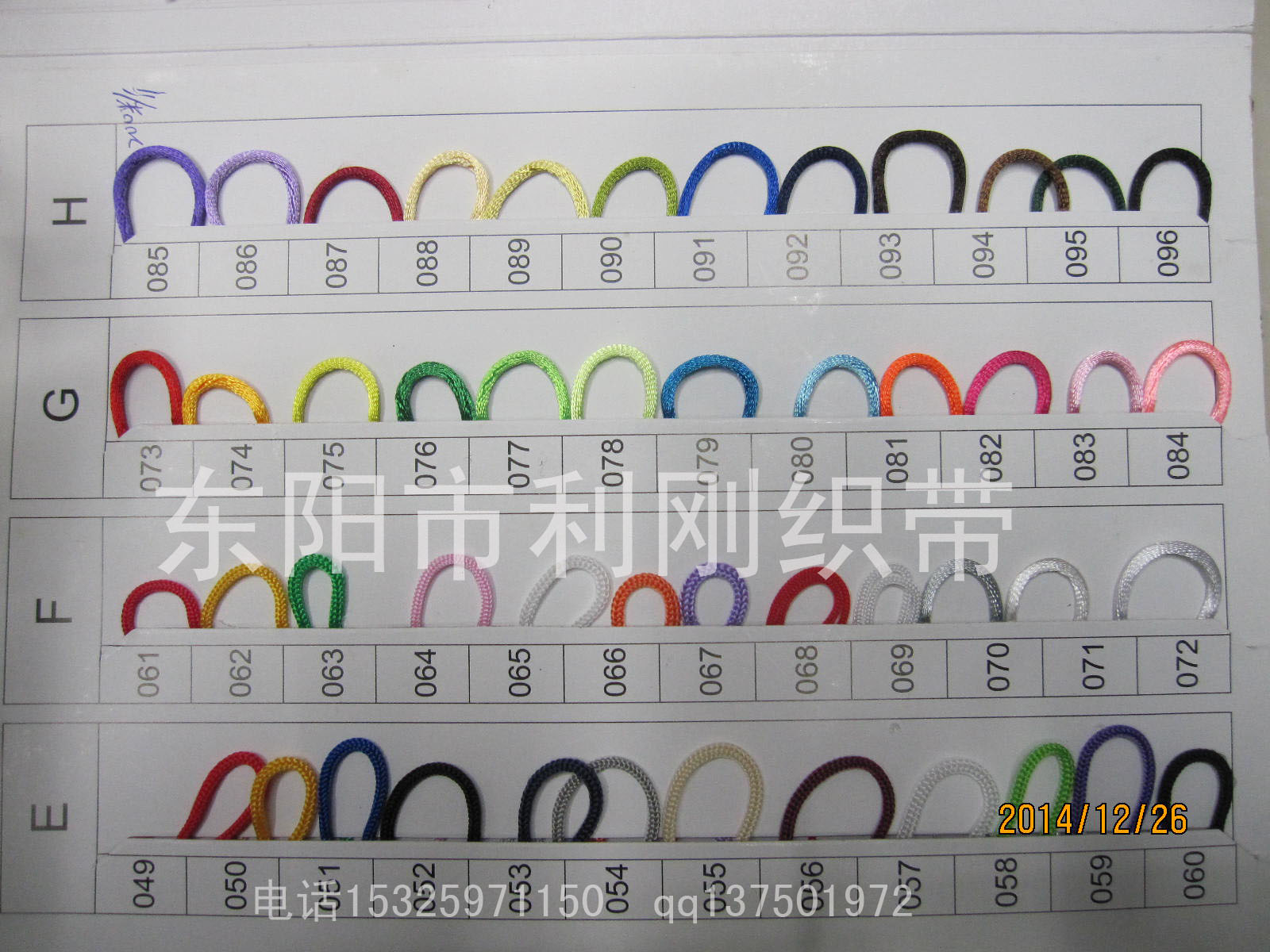 Polypropylene crochet rope, PP band, nylon rope
