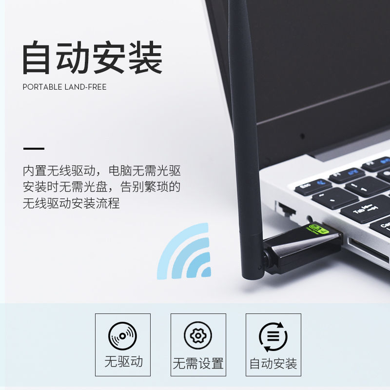 免驱动无线网卡USB台式机笔记本电脑网络WiFi信号发射接收器外置网卡详情图2