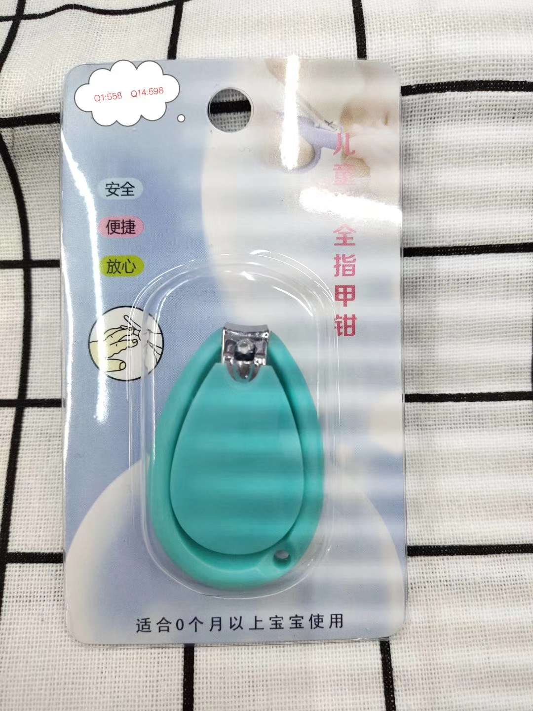 Q14儿童指甲刀
