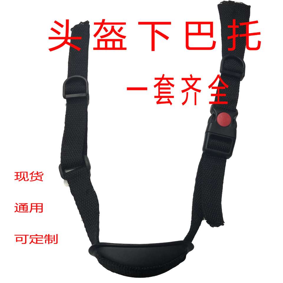 Factory direct selling spot chin rest helmet chin rest electric car helmet helmet helmet chin rest full set thumbnail