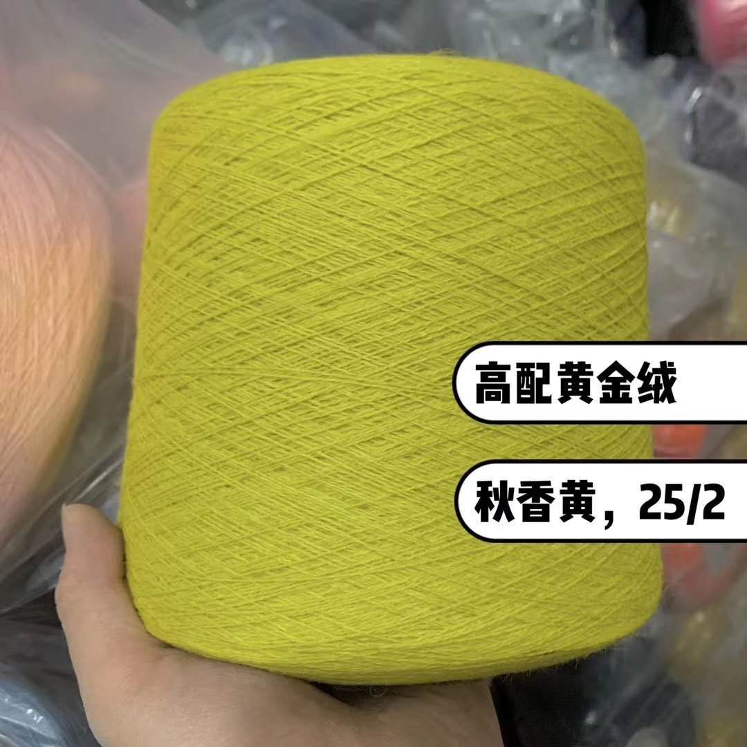 Cashmere surplus in autumn yellow