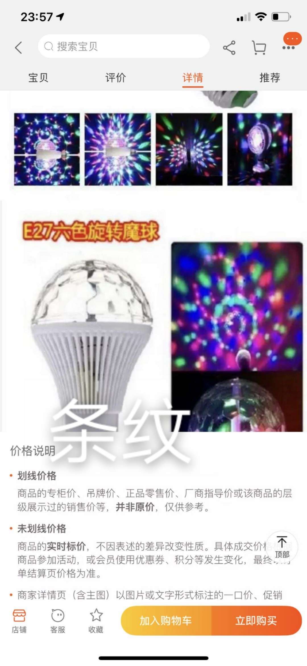 Miniature stage light
