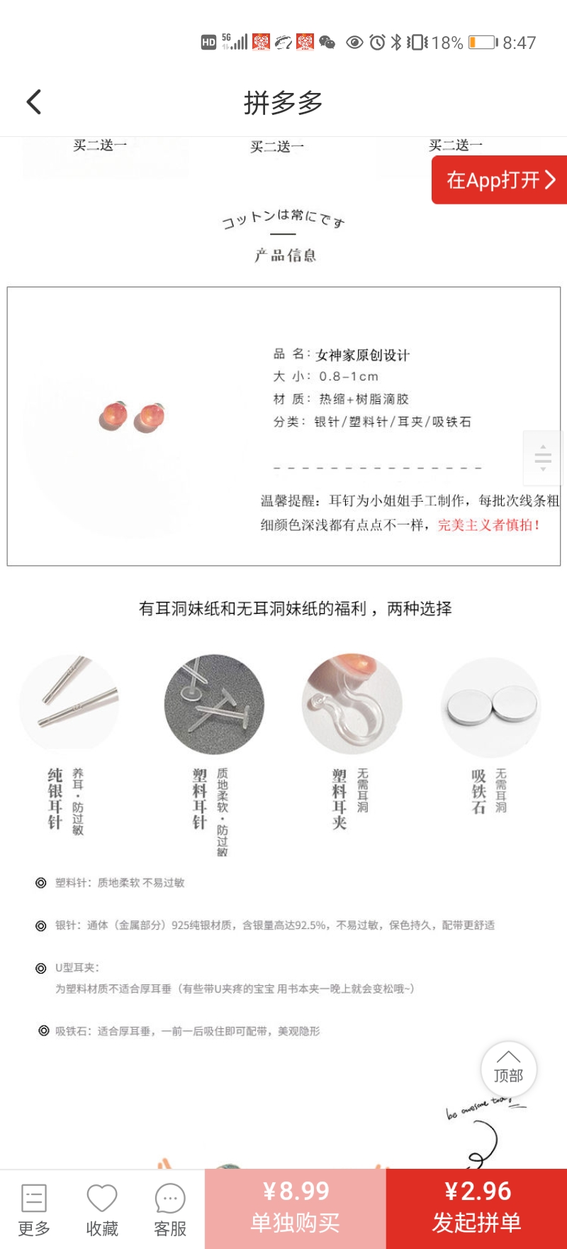 萌柯基吸铁石耳钉，塑料耳夹，925针，塑料针详情图2