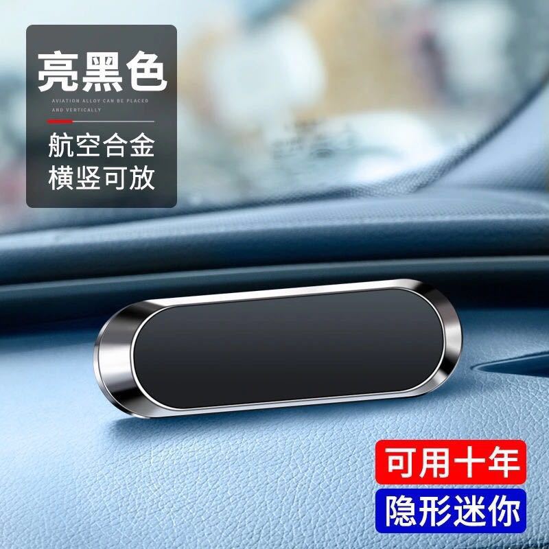 车载万能贴磁手机支架详情图8