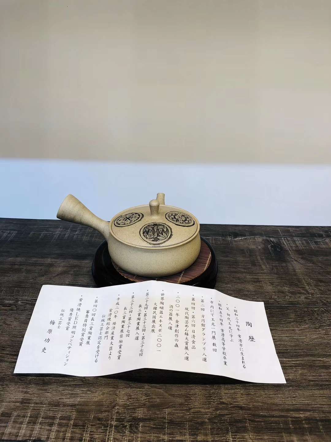 白泥/日本/常滑烧白底实物图