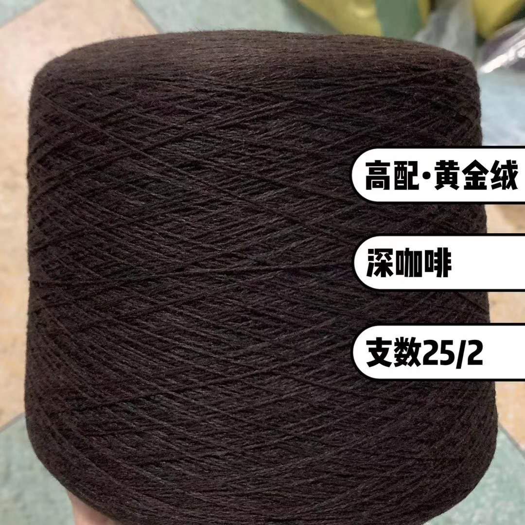 Cashmere surplus deep coffee