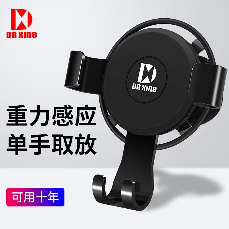 车载出风口手机支架                                          