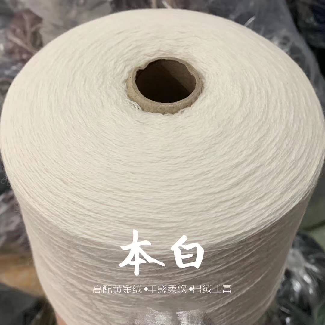 The leftover cashmere is originally white