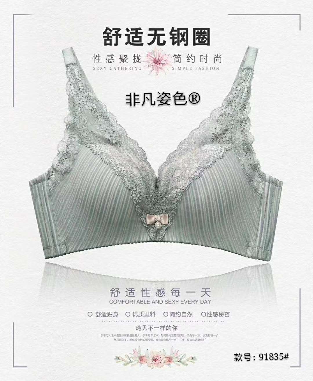 非凡姿色#91835#AB杯小胸文胸聚拢上托款款蕾丝性感内衣详情8