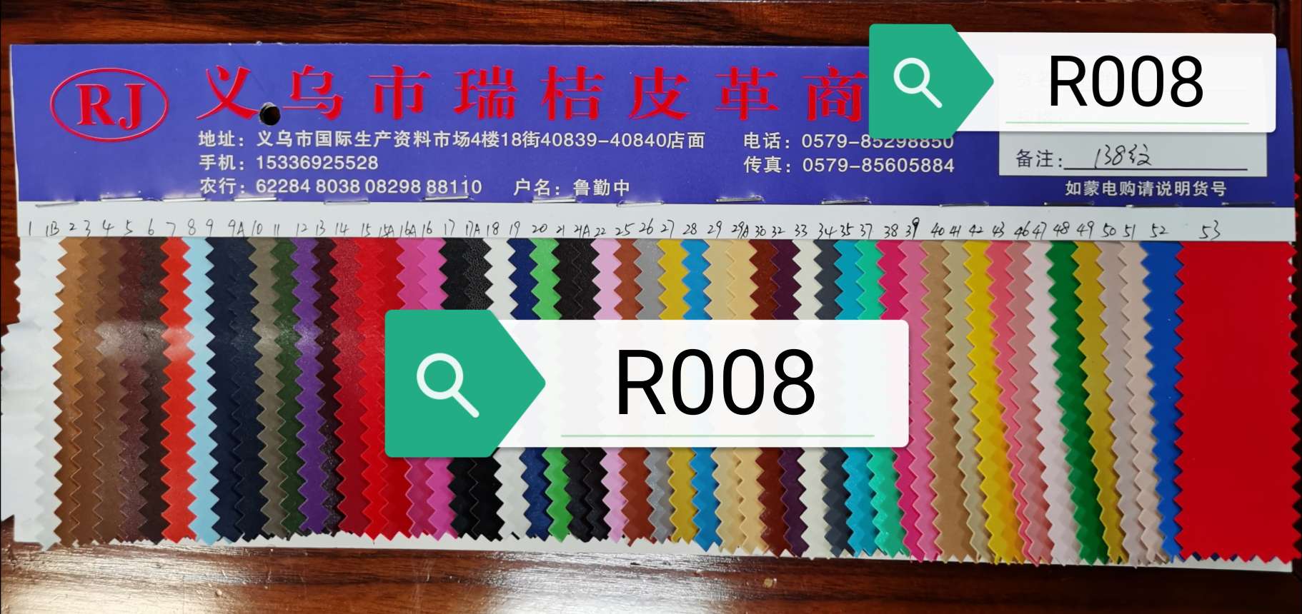 R008