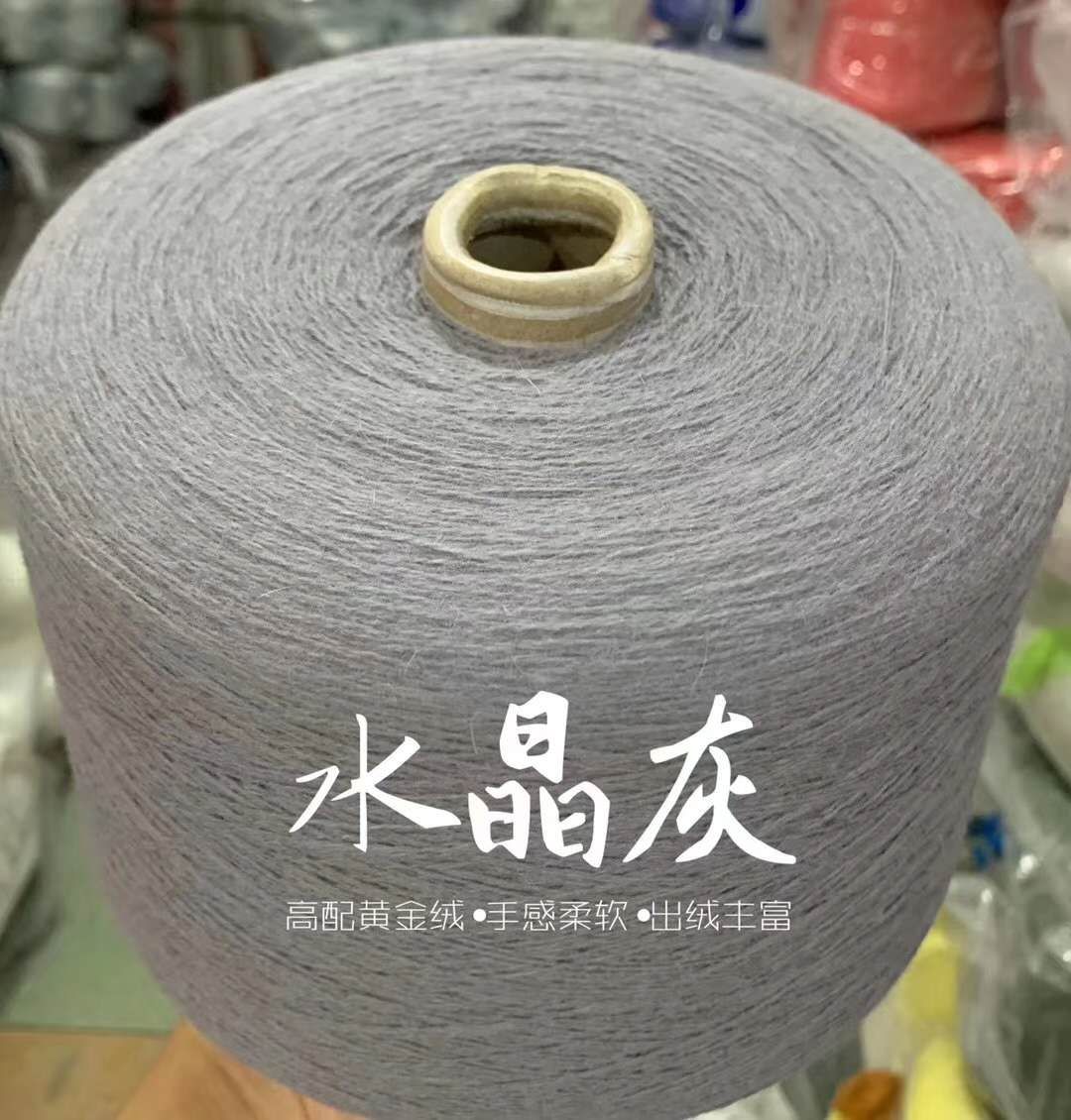 羊绒尾货 水晶灰
