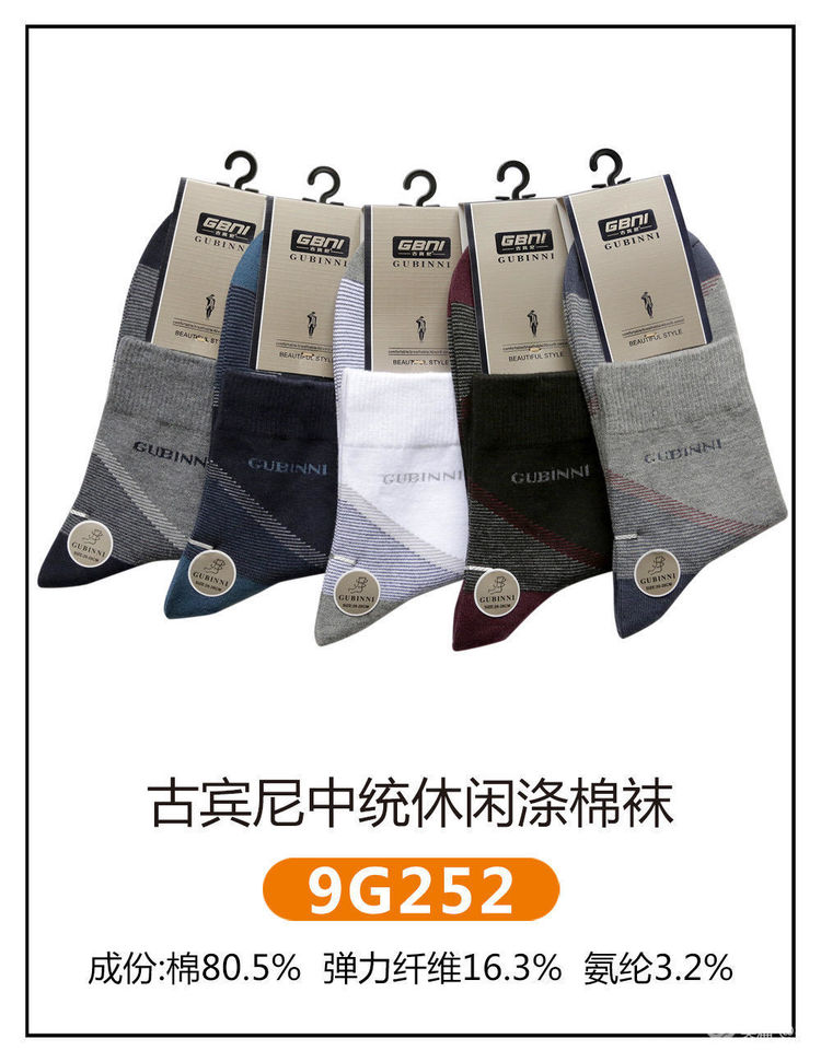 New autumn winter products