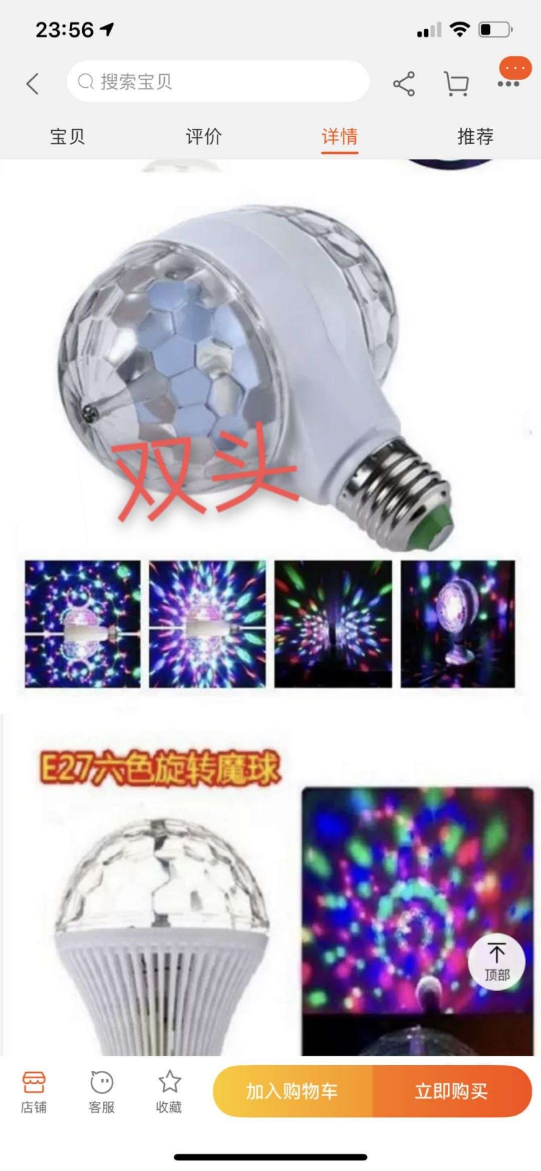 Bulb stage light