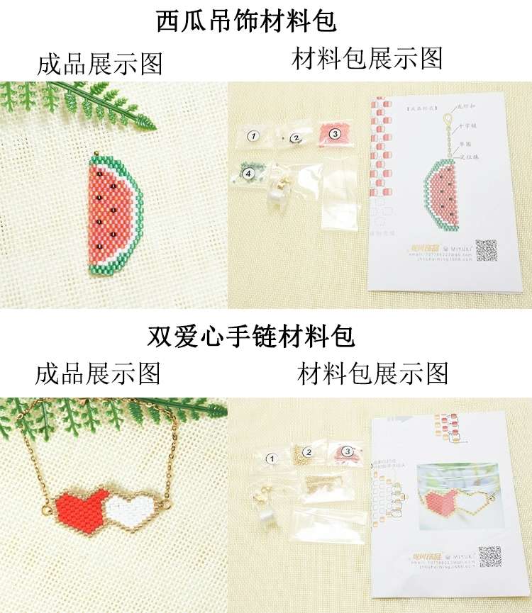 日本进口御幸古董珠米珠手工串珠原创项链耳环手链饰品DIY材料包白底实物图