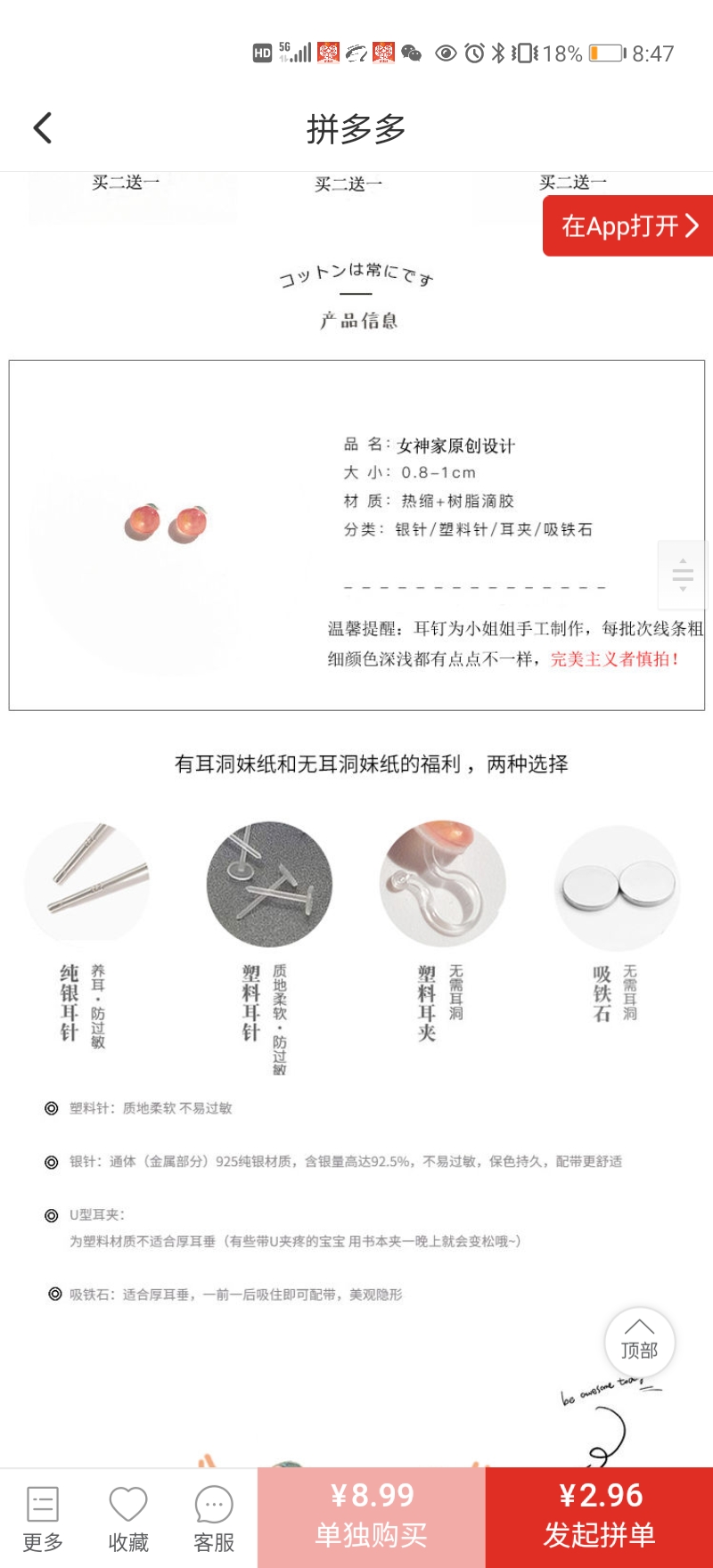 Magnet ear studs details Picture