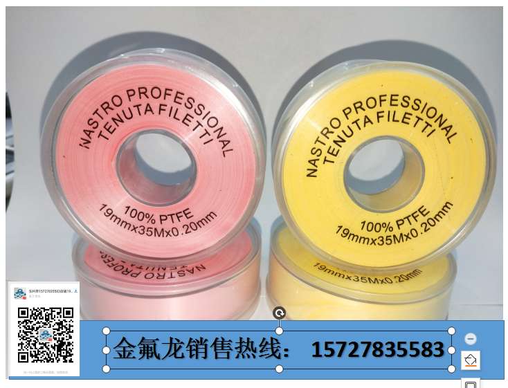 35 m raw material with water tape sealing belt Specification drawing