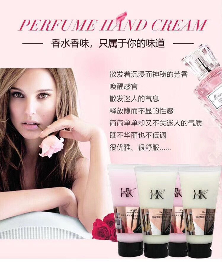 玻尿酸补水香氛护手霜产品图