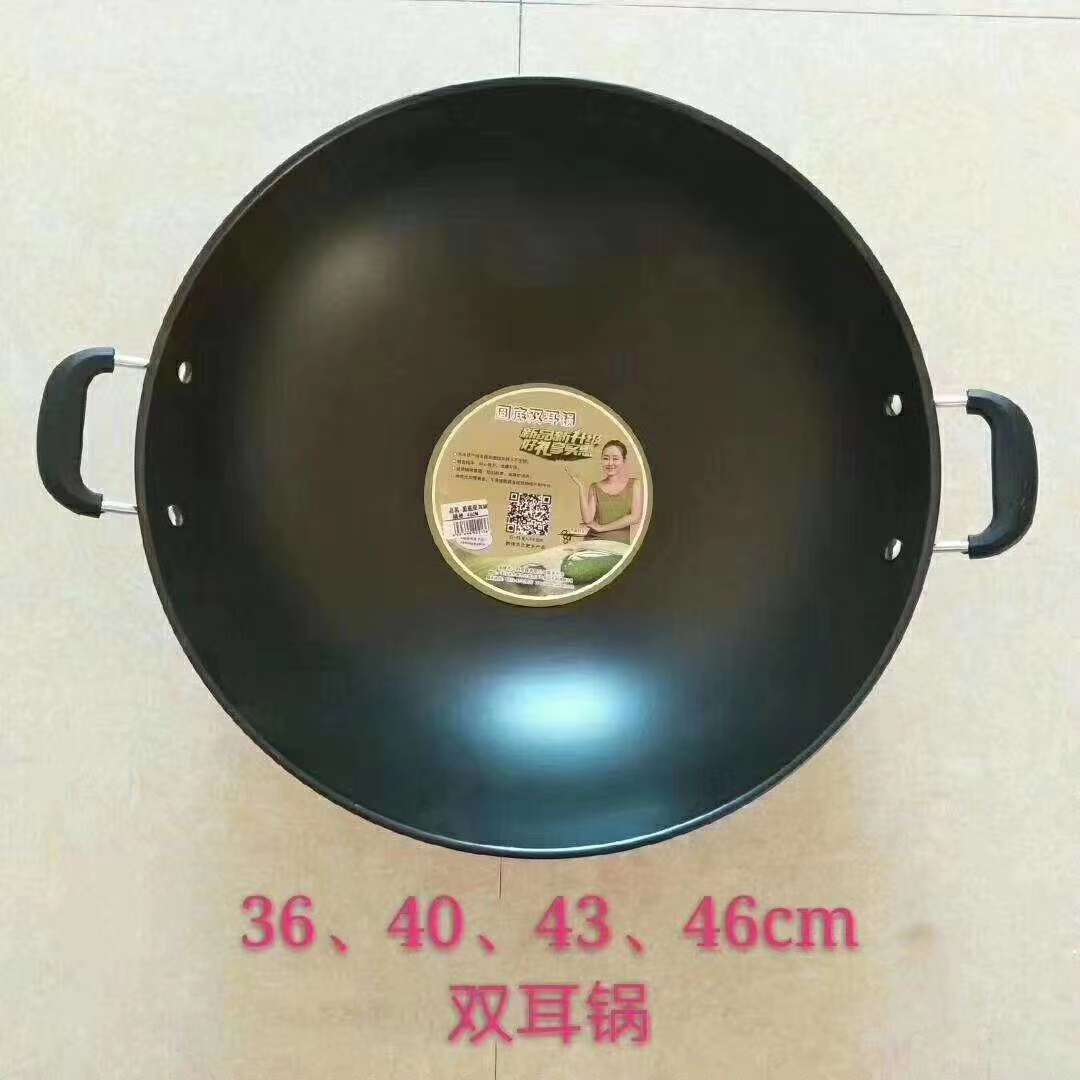 40cm two-ear wok thumbnail