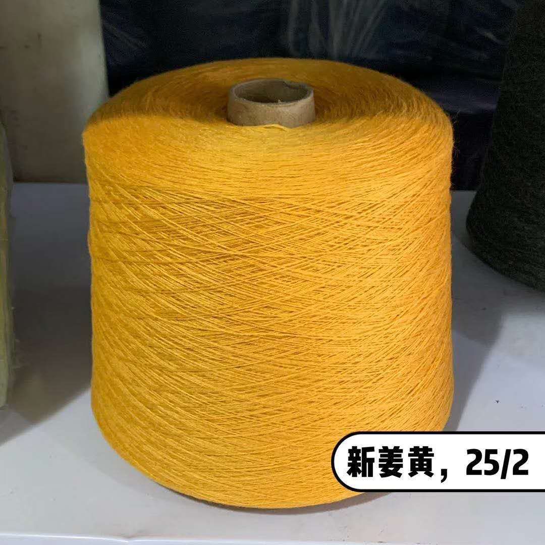 Cashmere surplus new turmeric