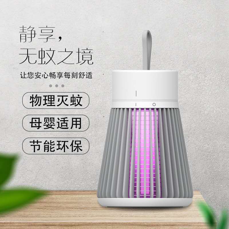 易锦灭蚊灯家用卧室驱蚊电击式静音驱蚊灯光触媒物理无辐射全自动