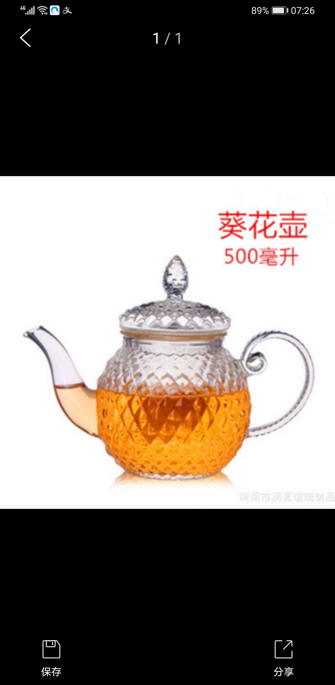 500ML Gao Peng glass sunflower pot