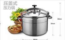 50L explosion-proof pressure cooker