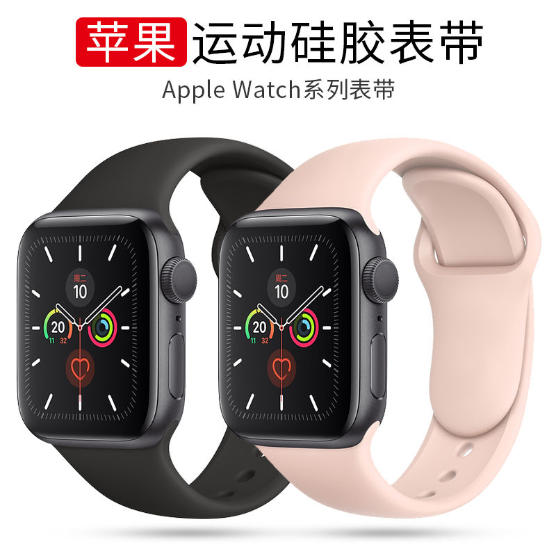 apple Watch 5/4/3/2/1 generation sports waterproof silicone solid color new loop strap undefined