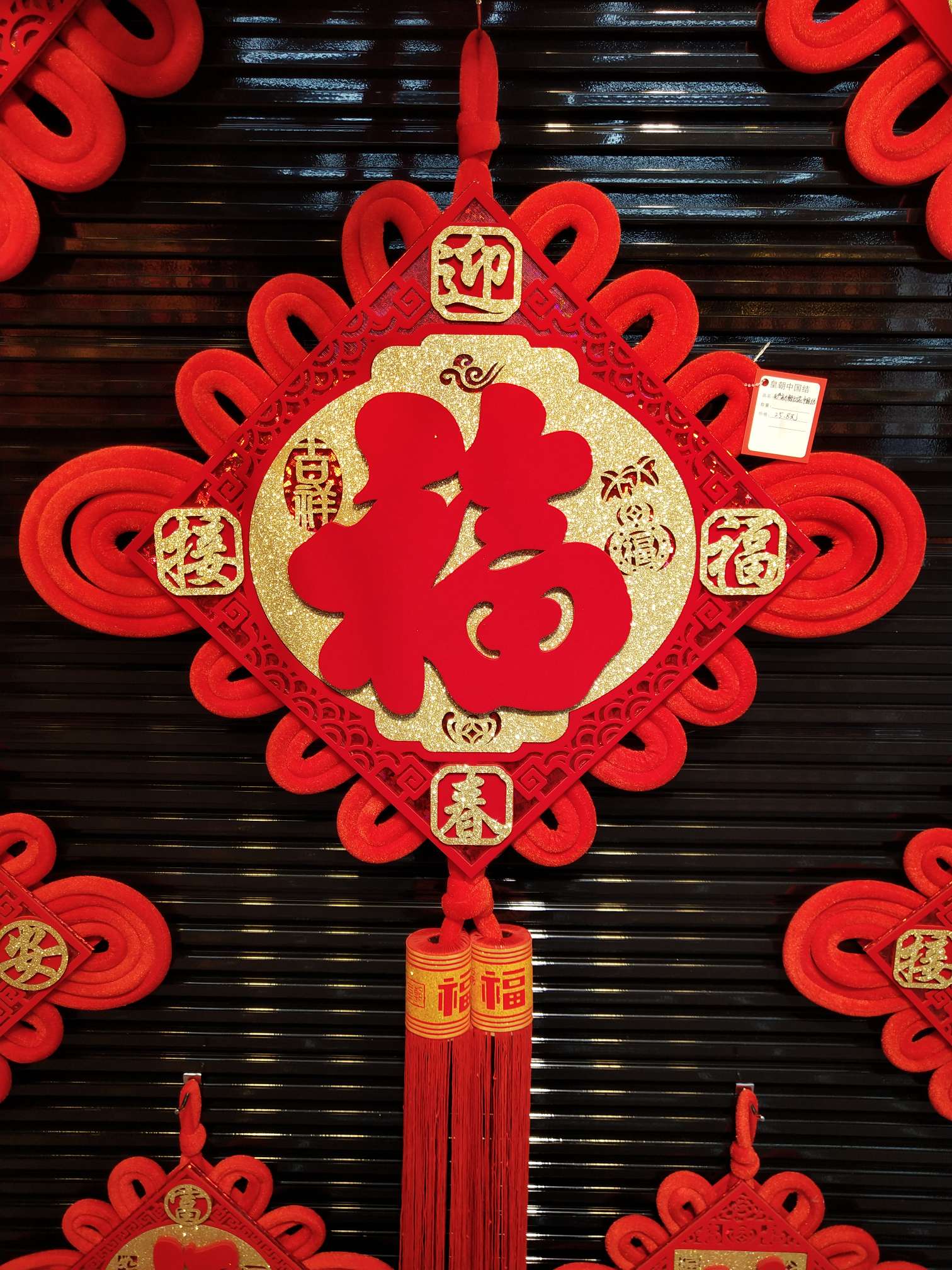 A new 40-centimeter Chinese knot