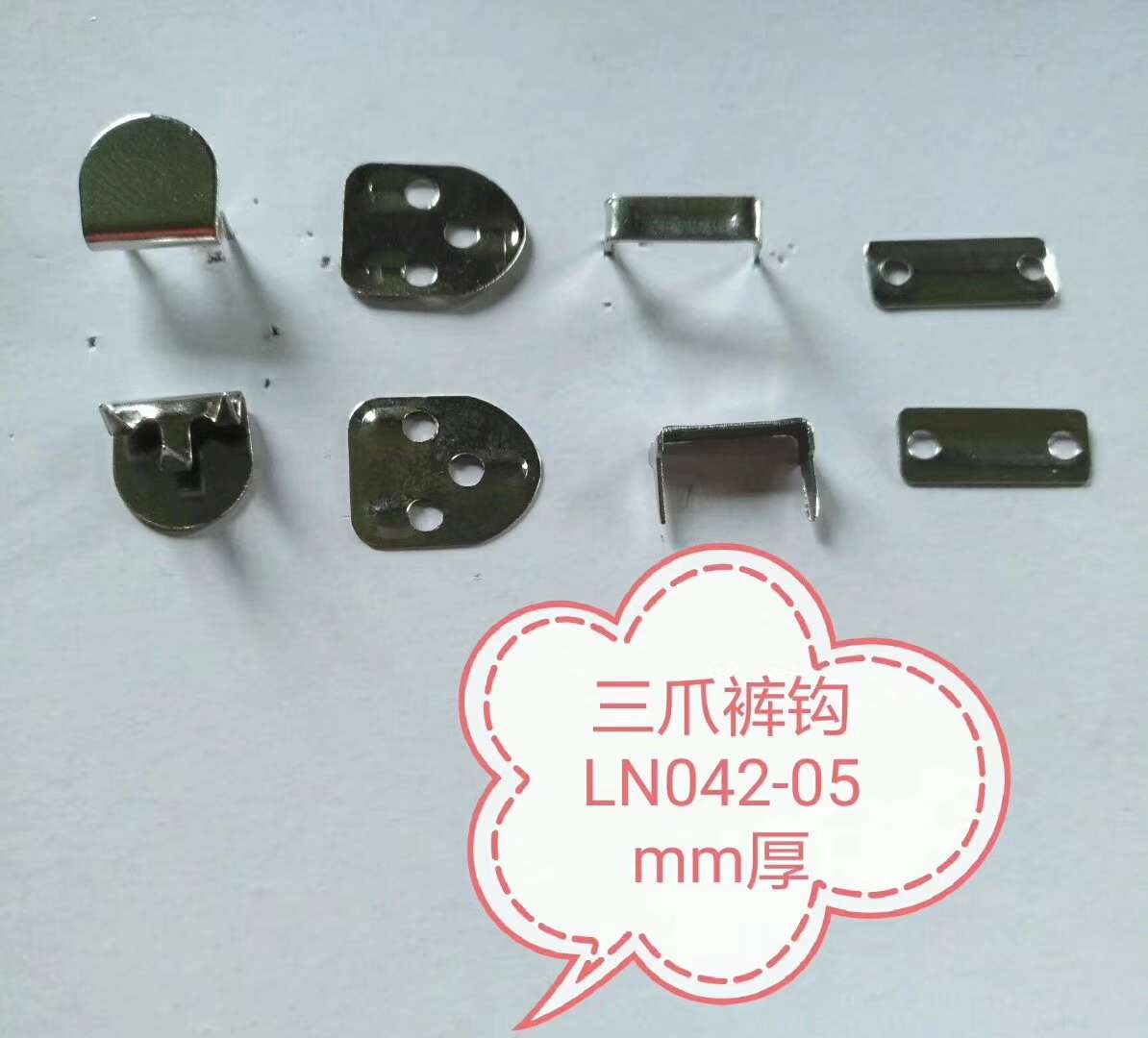裤钩/裤子配件/辅料白底实物图