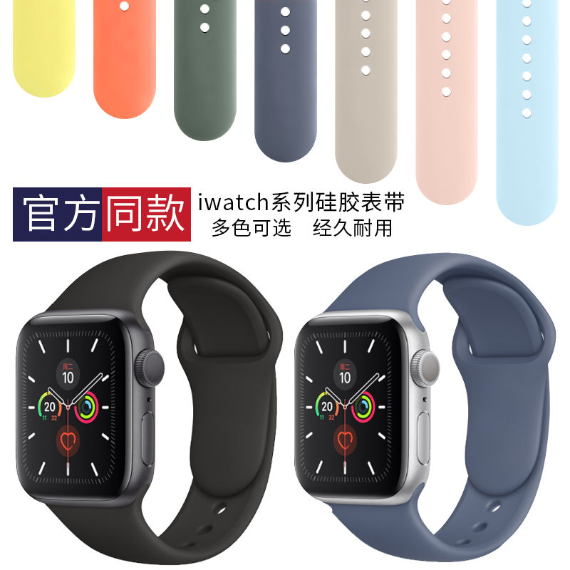 apple Watch 5/4/3/2/1 generation sports waterproof silicone solid color new loop strap Specification image