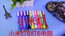 USB mini light