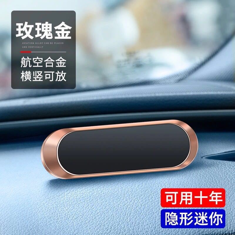 车载万能贴磁手机支架白底实物图