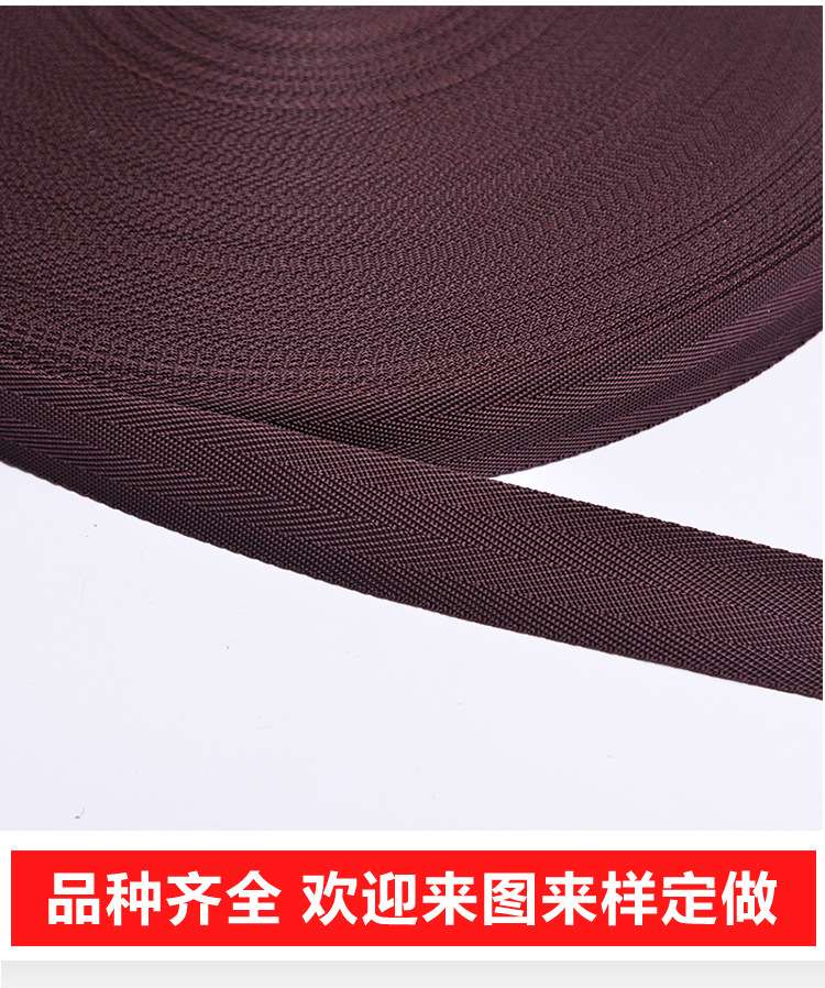 High-quality pp polypropylene webbing, double-person twill, coffee-colored home textile packaging, car safety belt webbing Specification image