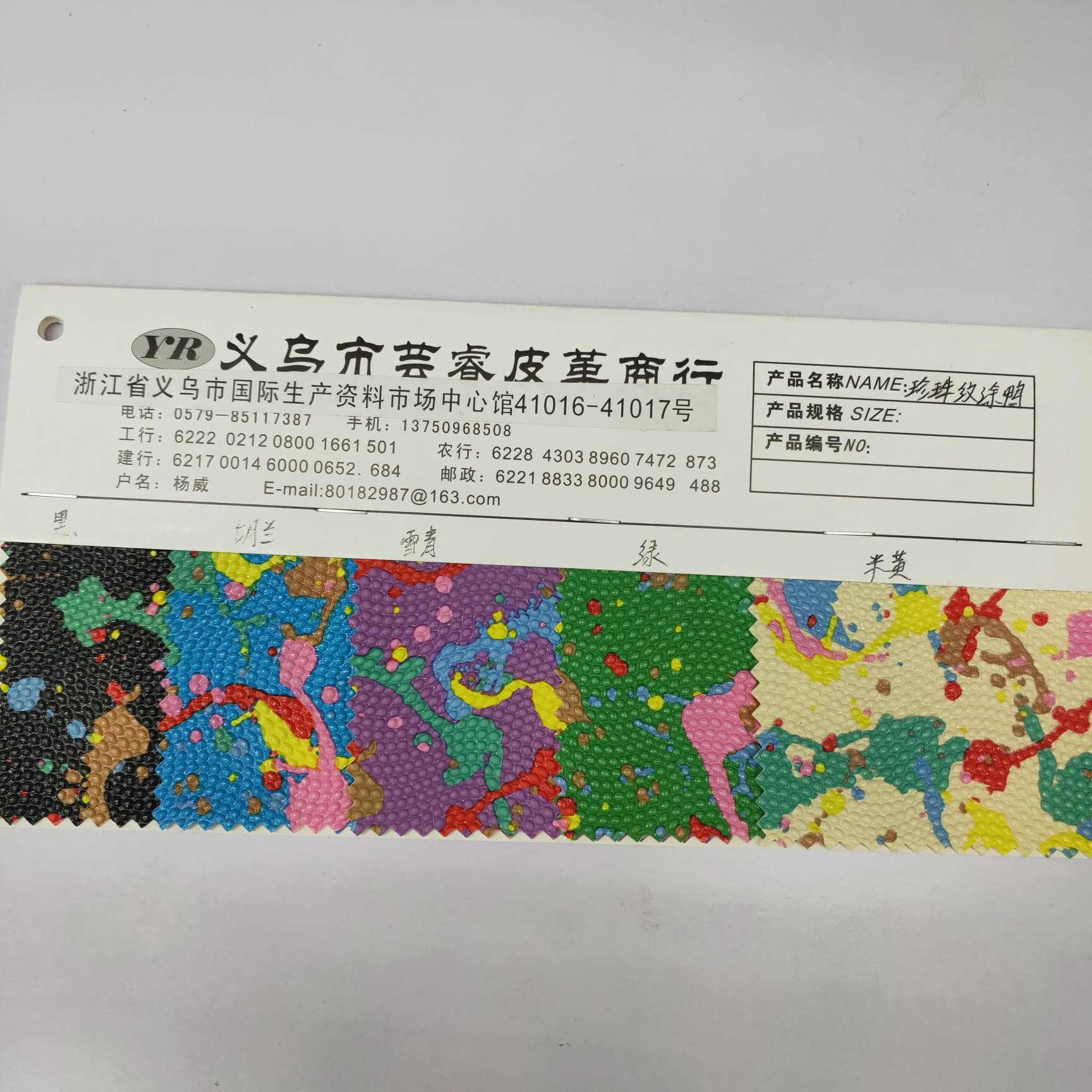 珍珠纹涂鸦产品图